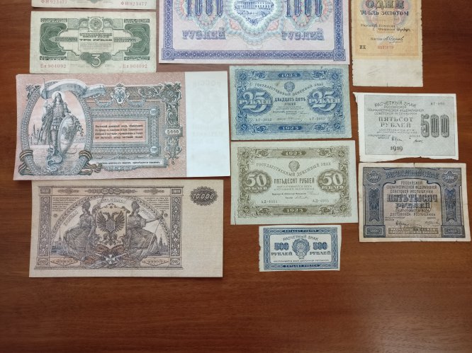 25 р 1923 год кассир Фролов 