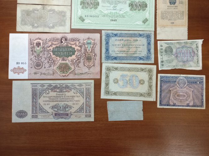 5000 р 1919 год ЮГ РОССИИ 