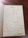 С.Я.НАДСОН 
