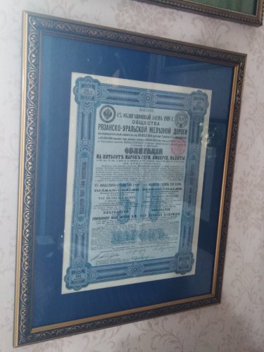 ОБЛИГАЦИЯ РЯЗАНСКО-УРАЛЬСКОЙ ЖЕЛЕЗНОЙ ДОРОГИ 1898 ГОДА