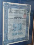 ОБЛИГАЦИЯ РЯЗАНСКО-УРАЛЬСКОЙ ЖЕЛЕЗНОЙ ДОРОГИ 1898 ГОДА