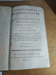 ПЕРВЫЕ ОСНОВАНИЯ МИНЕРАЛОГИИ, 2 ТОМА, 1798г.