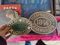 Страховые таблички на дом